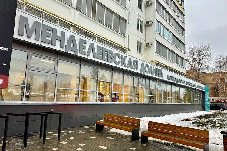    «Мы 22 декабря открыли центр детского творчества «Менделеевская долина», где одним из ключевых направлений будут квадрокоптеры» Фото предоставлено пресс-службой Менделеевского района