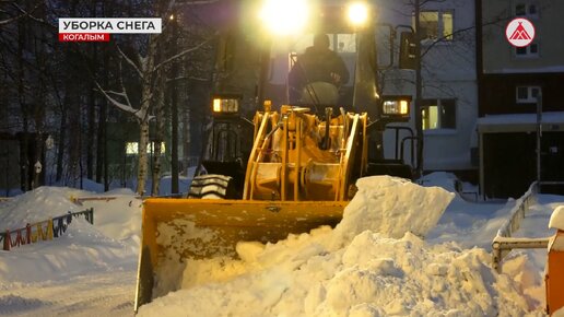 Уборка снега в Когалыме