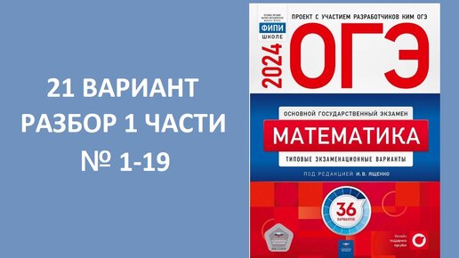 Впр математика 4 вариант 19