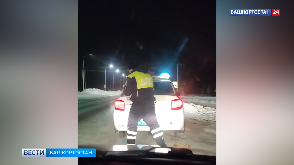    Застрявшая на трассе в Башкирии женщина-водитель поблагодарила пришедших на помощь сотрудников ГИБДД