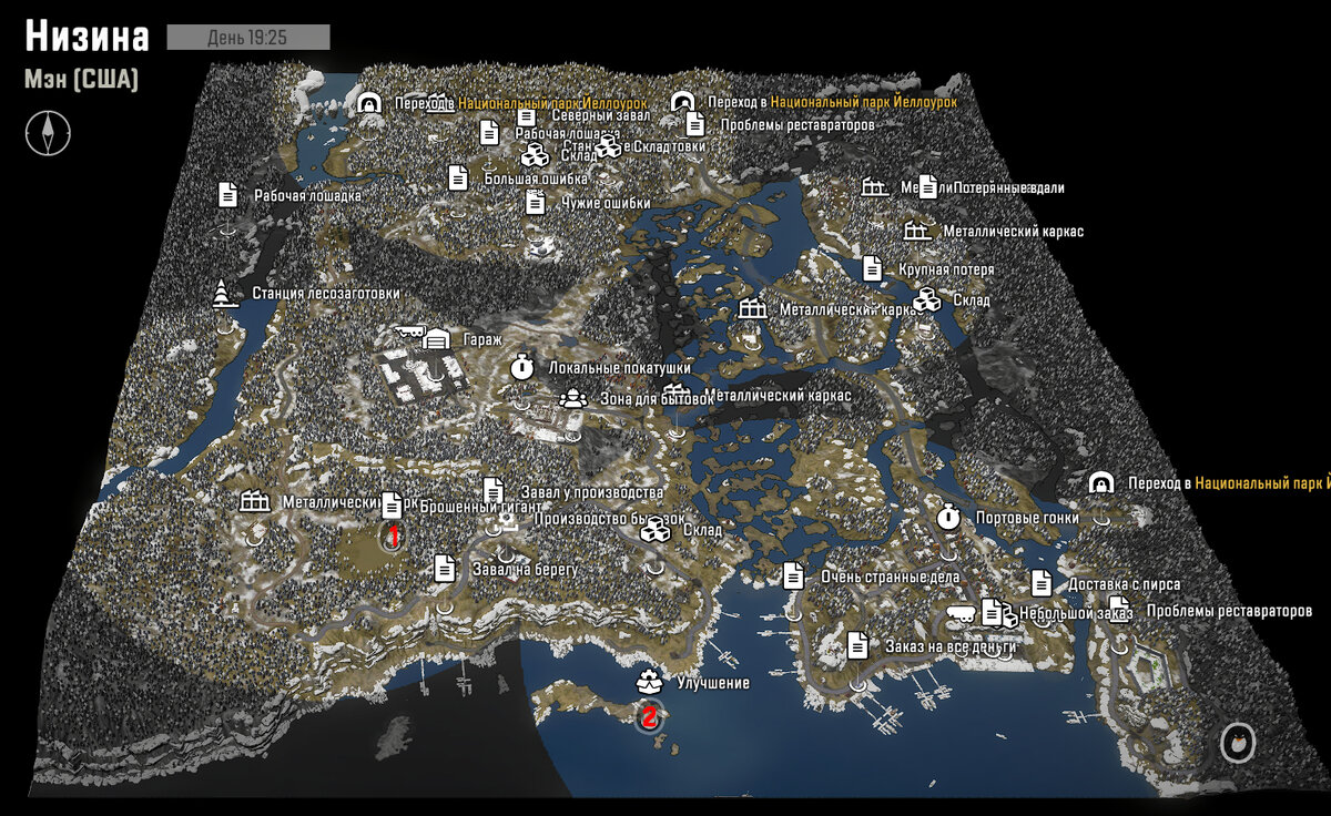 Мэн, Низина