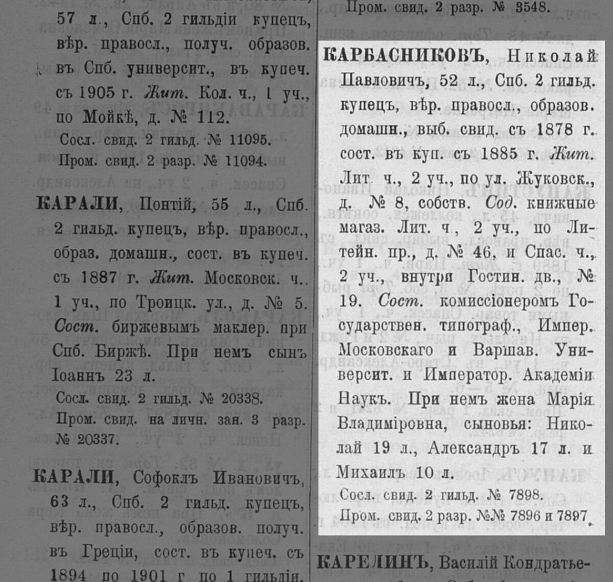 Бывший доходный дом А.И. Тилинского/Г.А.Бернштейна на 18-ой линии В.О., д.  9. (122 фото) | Живу в Петербурге по причине Восторга! | Дзен