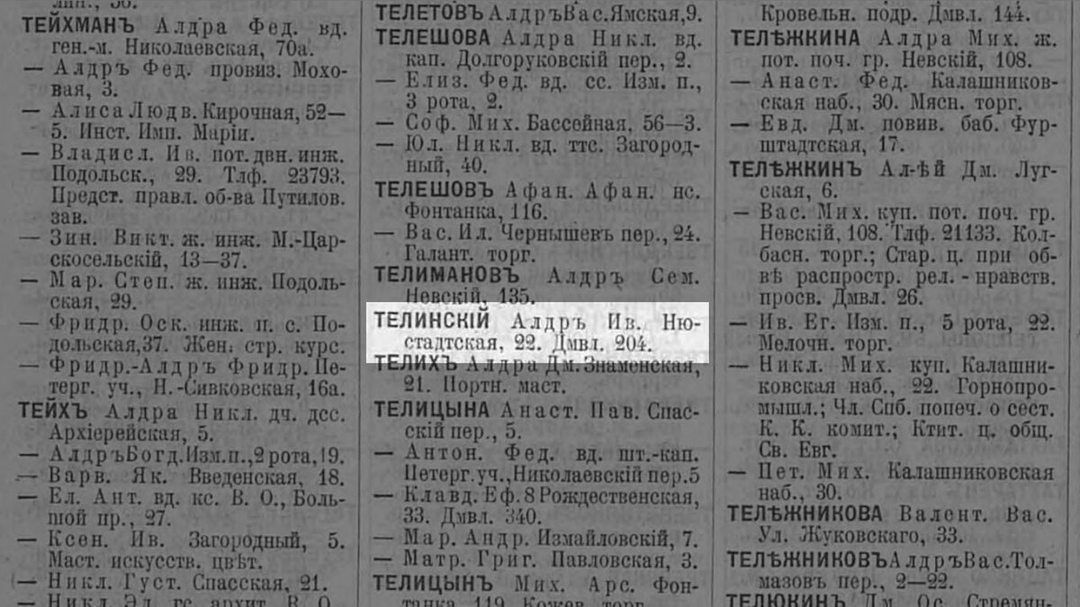 Бывший доходный дом А.И. Тилинского/Г.А.Бернштейна на 18-ой линии В.О., д.  9. (122 фото) | Живу в Петербурге по причине Восторга! | Дзен