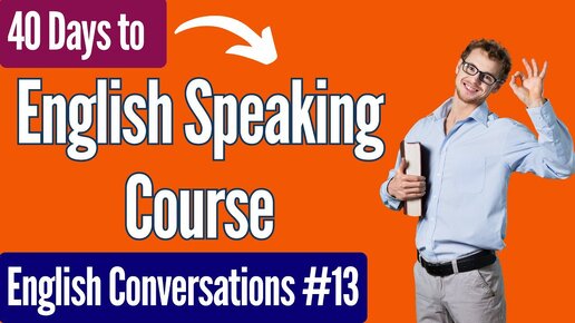 English cheap conversation 40