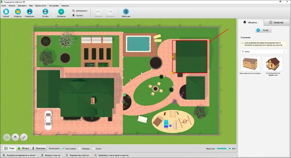 Проект участка в 2D