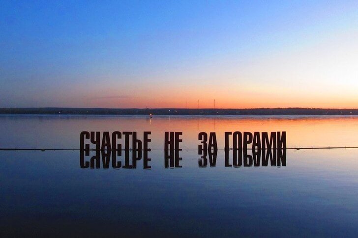 Арт-объект установлен в 2009 году 