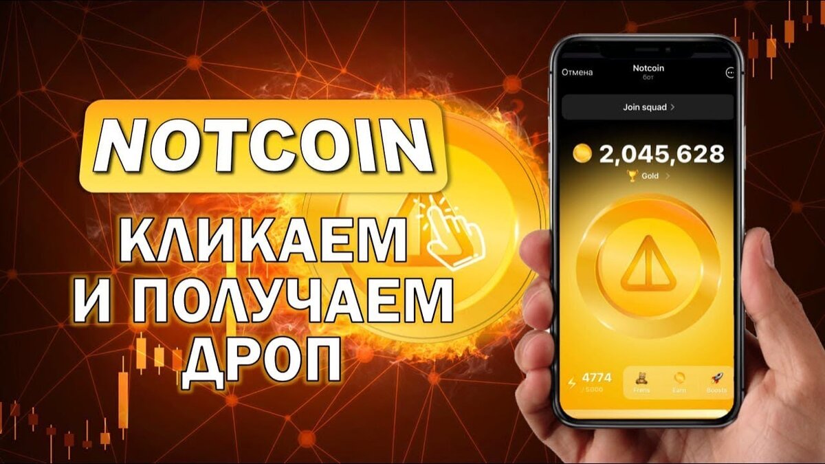 Notcoin probably nothing