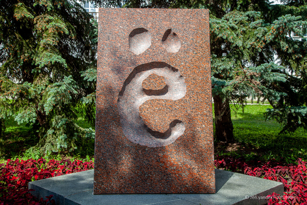 Памятник букве Ё в Ульяновске. Фото с bangkokbook