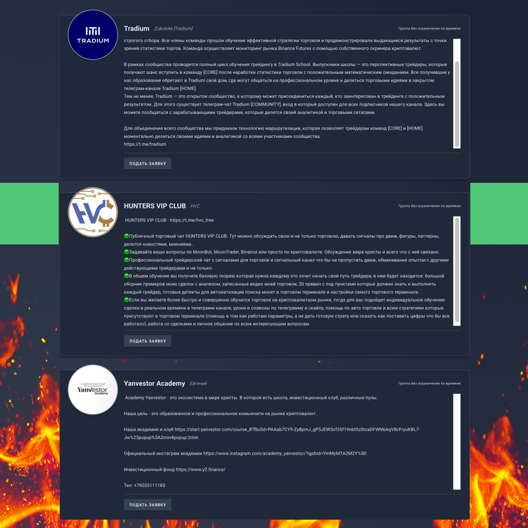 журнал сделок трейдера