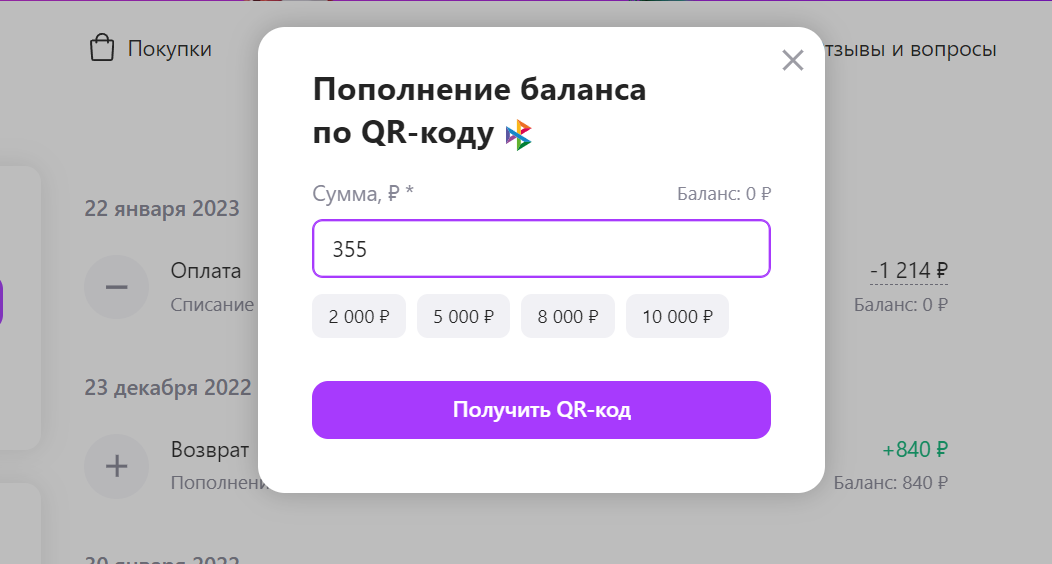Как оплатить деньгами с вайлдберриз