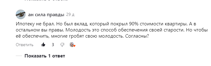 стоит ли брать квартиру в ипотеку сейчас. сейчас возьму кредит. ипотека люди. брать кредит сейчас. стоит ли сейчас брать ипотеку 2020.