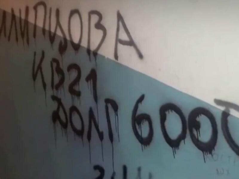 Такие росписи стен у квартир должников - еще цветочки 