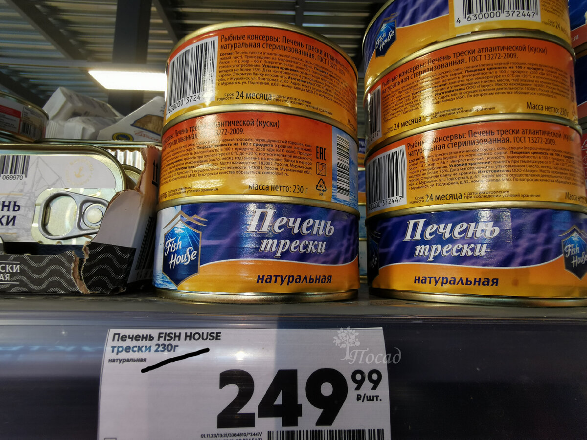 Печень трески – выбор и хранение продукта, блюда, которые можно приготовить