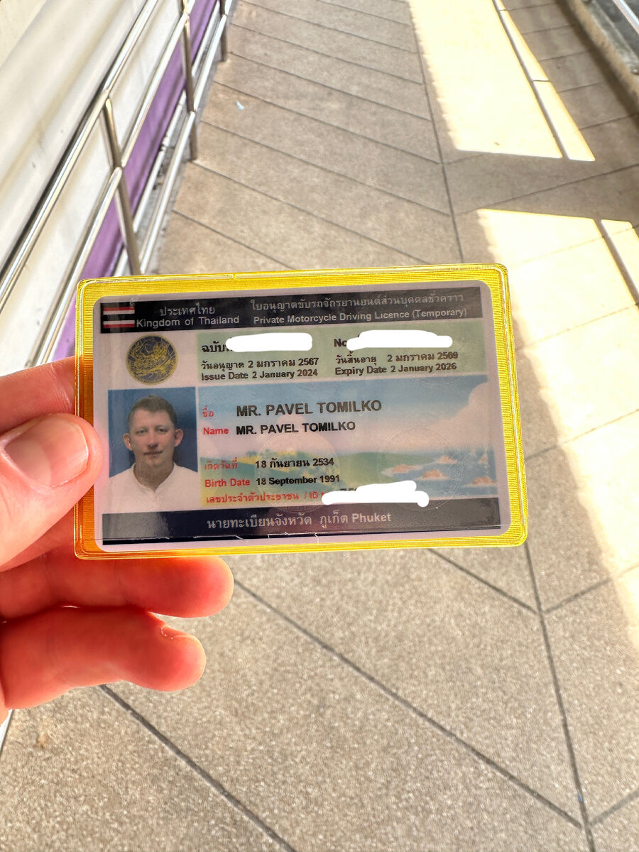 Права действуют в нескольких Азиатских странах