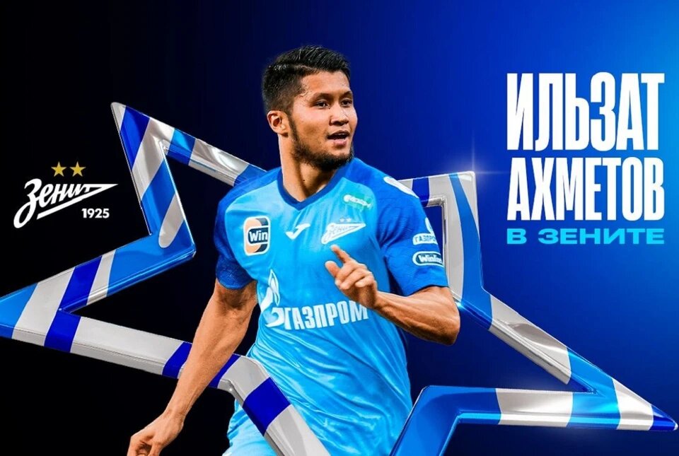 Ахметов уже в "Зените". Фото spb.kp.ru.