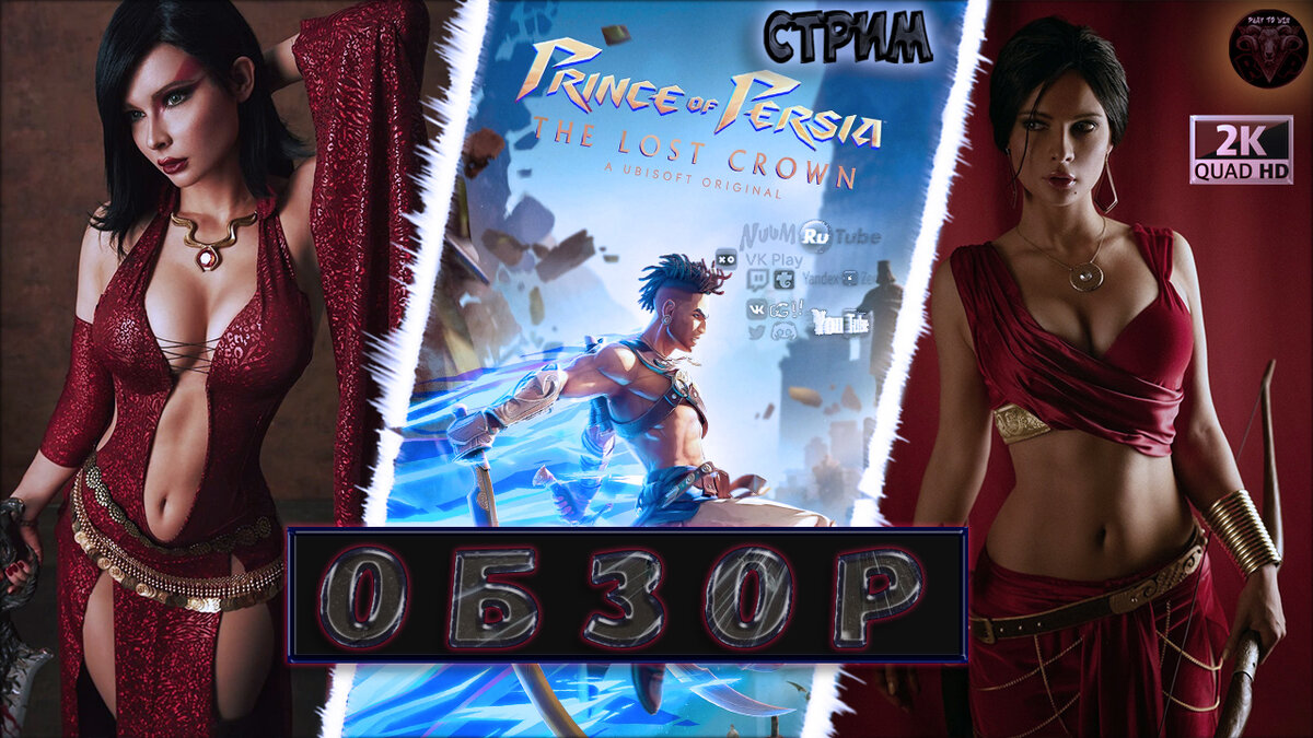  В этой статье я поделюсь своим мнением и впечатлениями о игре Prince of Persia: The Lost Crown.