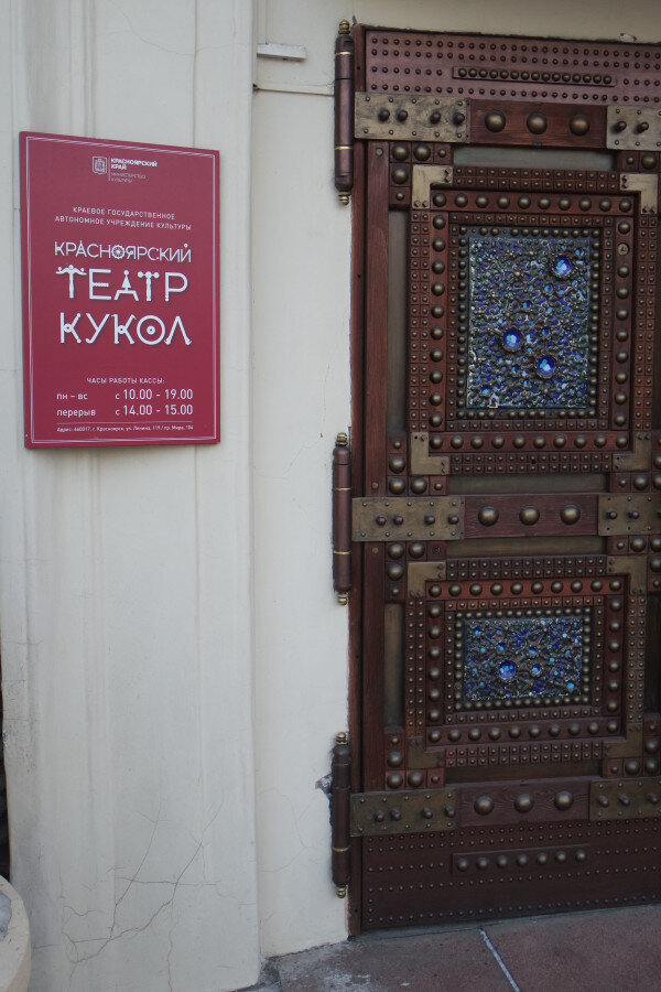 восхитительная дверь!