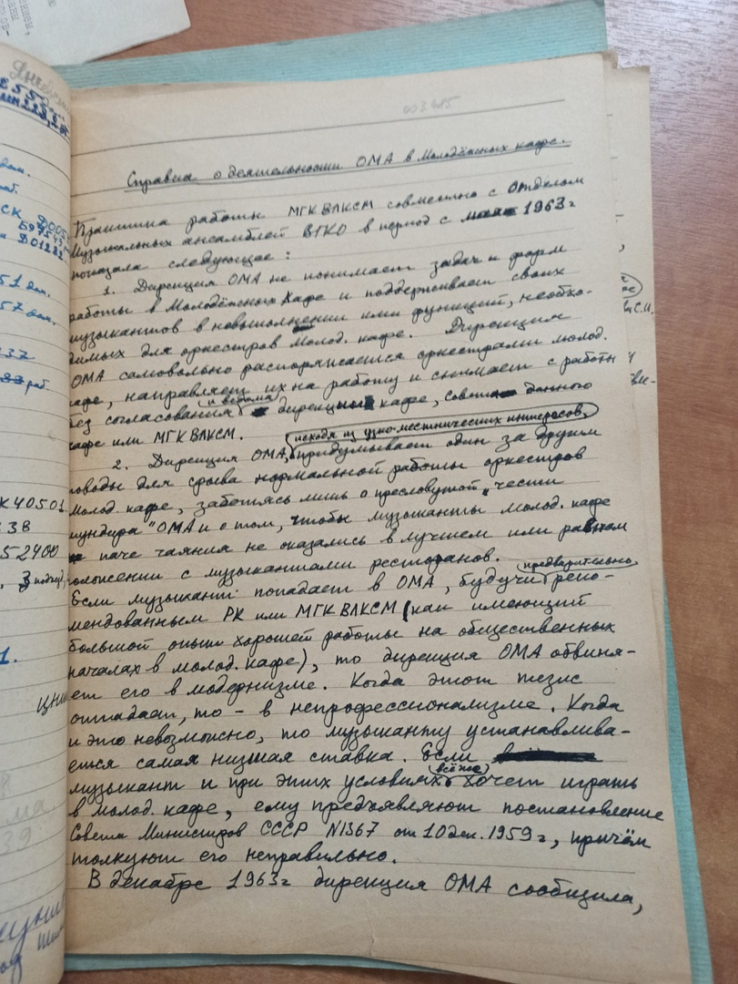 История джаза в России. Люди за сценой: Ростислав Винаров, куратор джаза от  комсомола | Джаз.Ру | Дзен