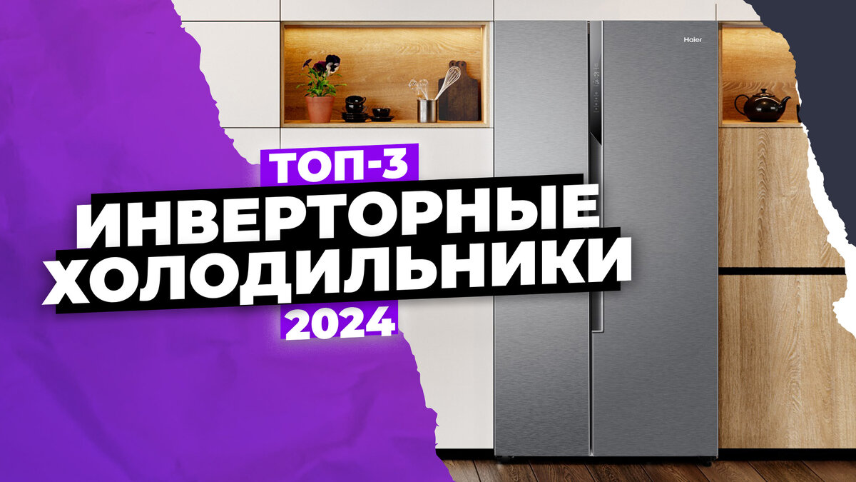 Рейтинг лучших холодильников 2020