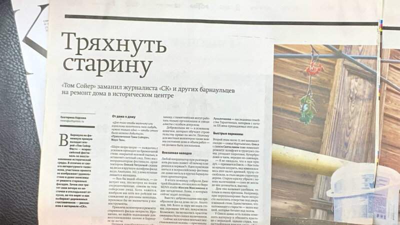     "Свободный курс". altapress.ru