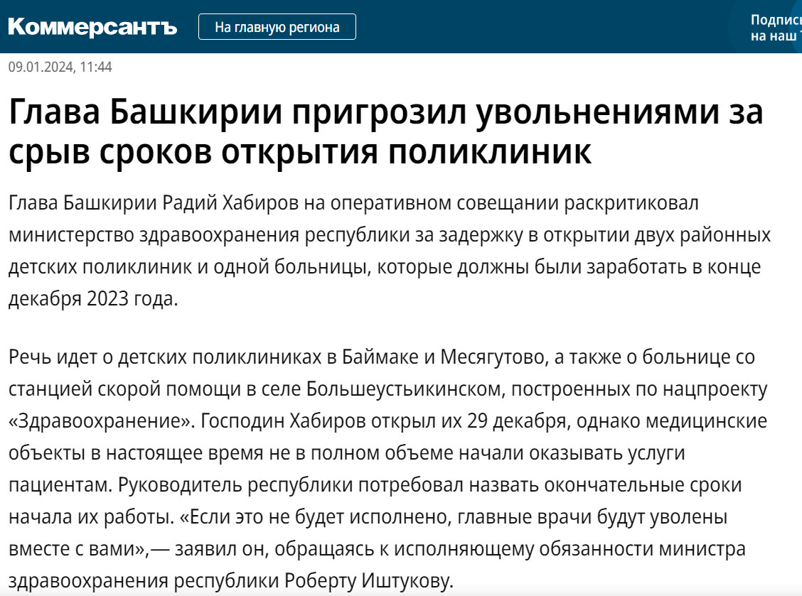 Источник: https://www.kommersant.ru/doc/6443289?ysclid=lr6aaluywg484947194