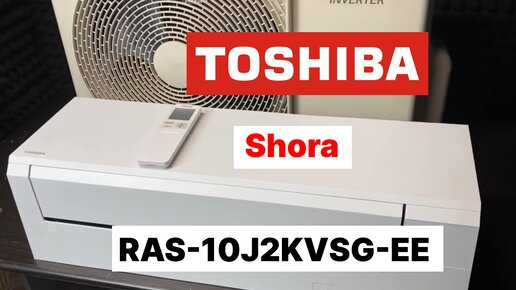 Обзор кондиционера Toshiba RAS-10J2KVSG-EE серии Shorai