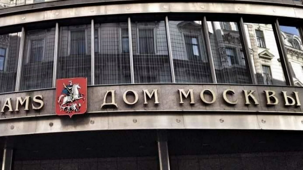    © Photo : Соцсети Дома Москвы