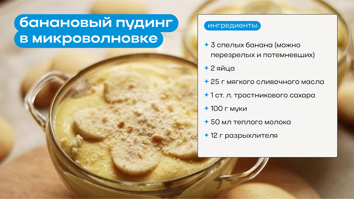 Десерты в микроволновке, 30 рецептов приготовления с фото пошагово