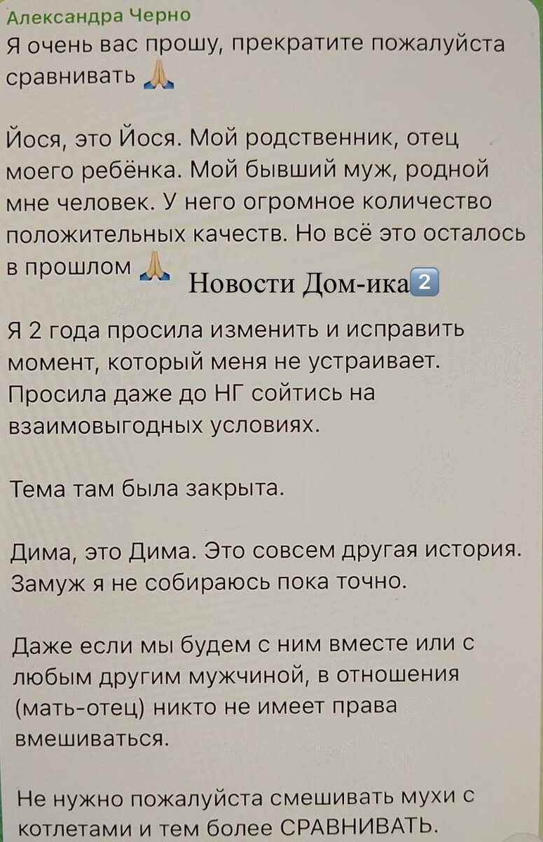 Новости Дом-ика2️⃣ от 12.01.24 Тройничёк на поляне. Дима в восторге от  Стефана. Военный против Безуса. Саша дала шанс Диме. Иосиф делит сына |  Новости ДОМ-ика 2️⃣. | Дзен