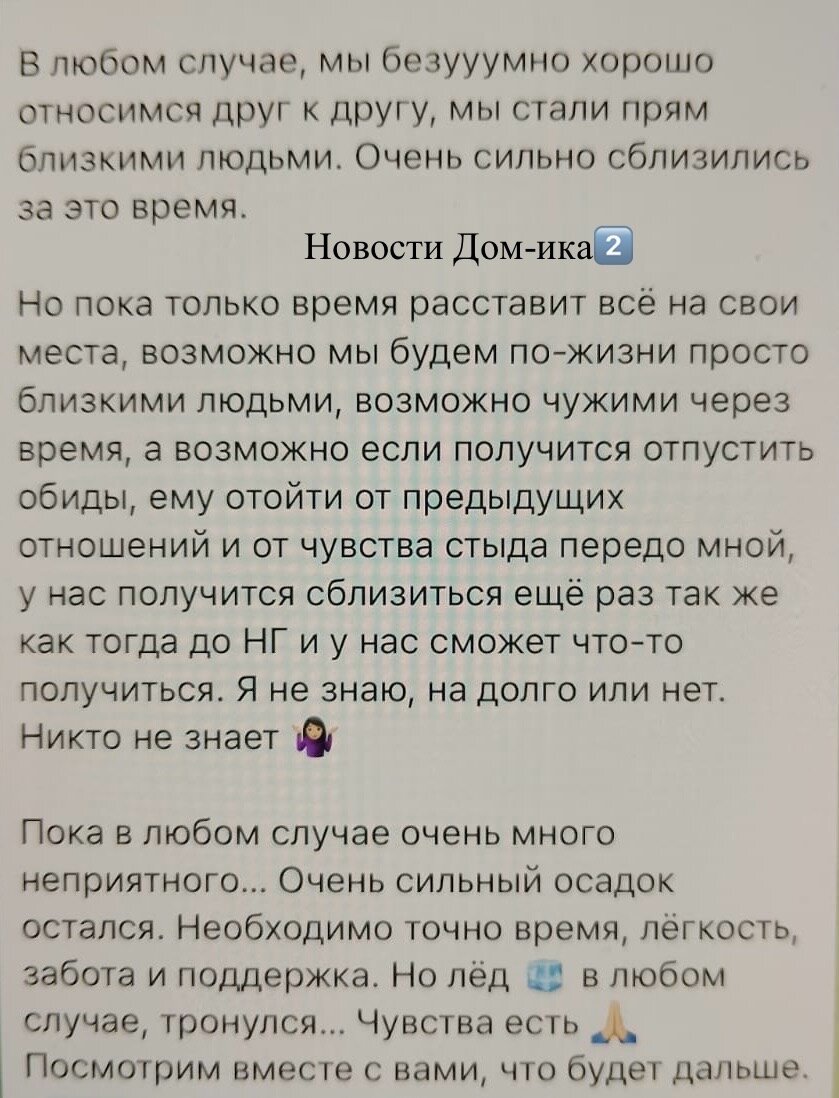 Новости Дом-ика2️⃣ от 12.01.24 Тройничёк на поляне. Дима в восторге от  Стефана. Военный против Безуса. Саша дала шанс Диме. Иосиф делит сына |  Новости ДОМ-ика 2️⃣. | Дзен