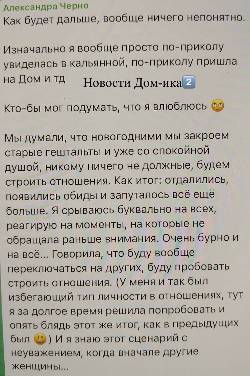 Новости Дом-ика2️⃣ от 12.01.24 Тройничёк на поляне. Дима в восторге от  Стефана. Военный против Безуса. Саша дала шанс Диме. Иосиф делит сына |  Новости ДОМ-ика 2️⃣. | Дзен