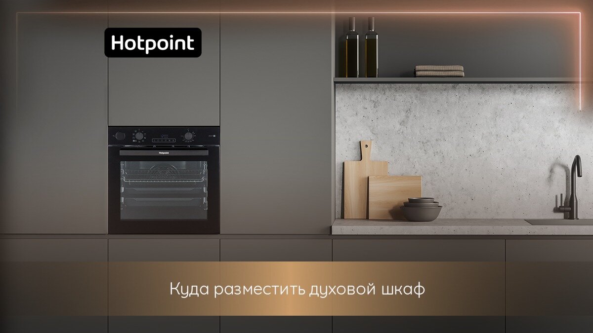 Духовой Шкаф Hotpoint-Ariston FK J CX. Установка