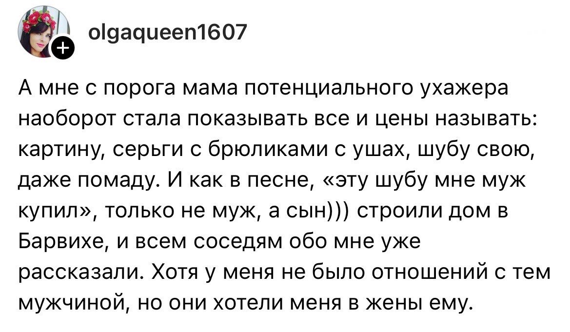 Матери мужчин жгут: фразочки, которые выдали свекрови, как гром среди  ясного неба | Fishki.Net | Дзен