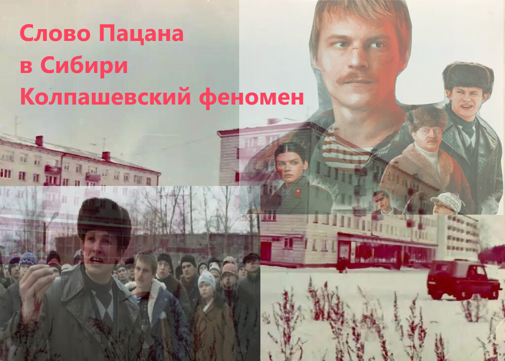Актеры сериала на фоне сибирского городка