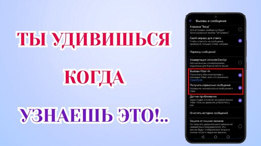 Срочно Отключи Эти Настройки Сбора Личных Данных на своём Смартфоне!