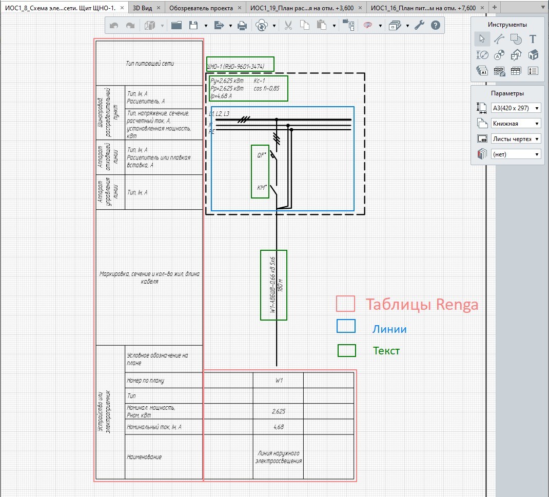 Как чертить электрические схемы Как создавать электрические схемы в Renga Renga Software Дзен