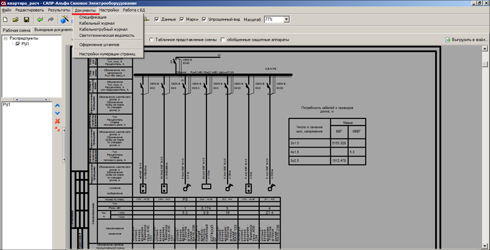 Типы чертежей схем