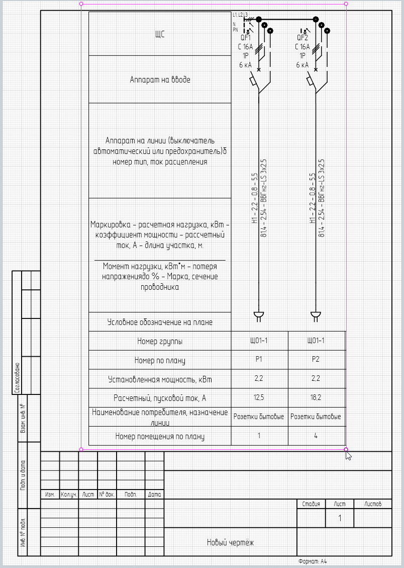 Как создавать электрические схемы в Renga | Renga Software | Дзен