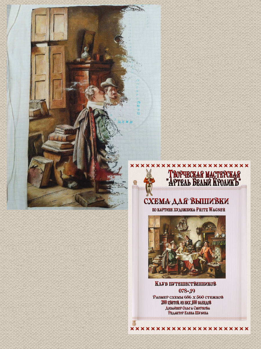 Вышивает Светлана Ковалева.