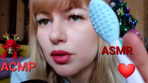 АСМР.Уход за кожей.ASMR.Skin care.