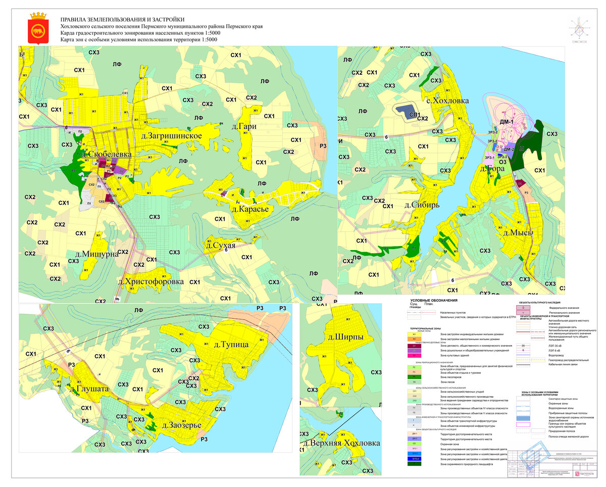 Внесение изменений в пзз изменение территориальной зоны. Образец пзз. Изменения в правила землепользования и застройки. Карта зонирования пзз невинномысск. Раздел единого землепользования чертеж.
