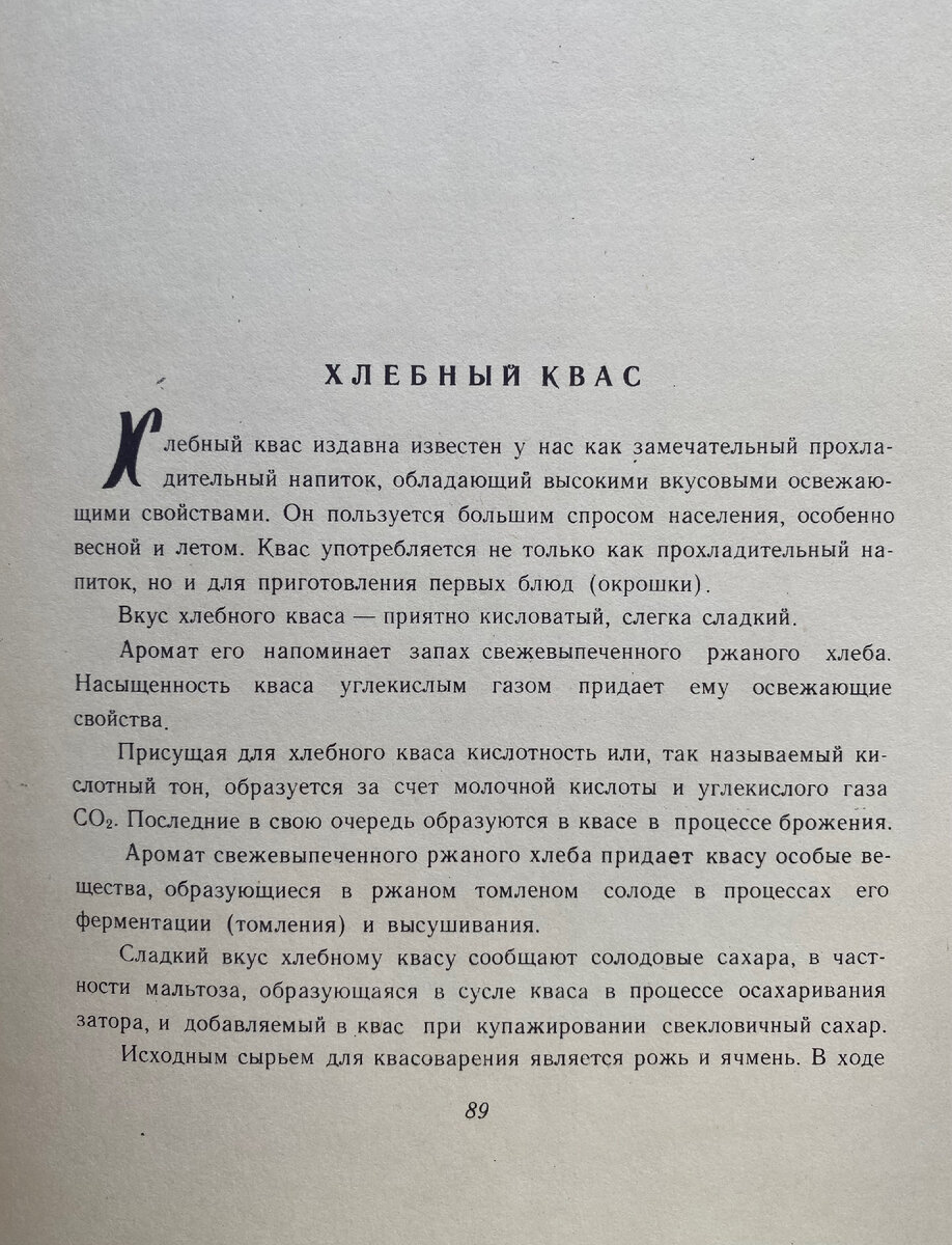 Пиво и безалкогольные напитки. Каталог СССР 1957 год. Полная версия. |  Владимир Артамонов | Дзен