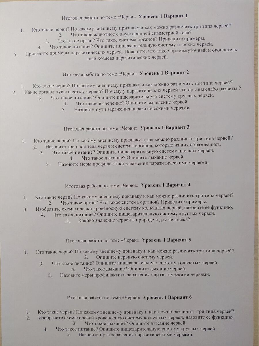 Карта темы на уроке, или Как показать школьнику ближайшую перспективу  обучения. Часть 2 | Елена Сова: пуд соли в школе | Дзен