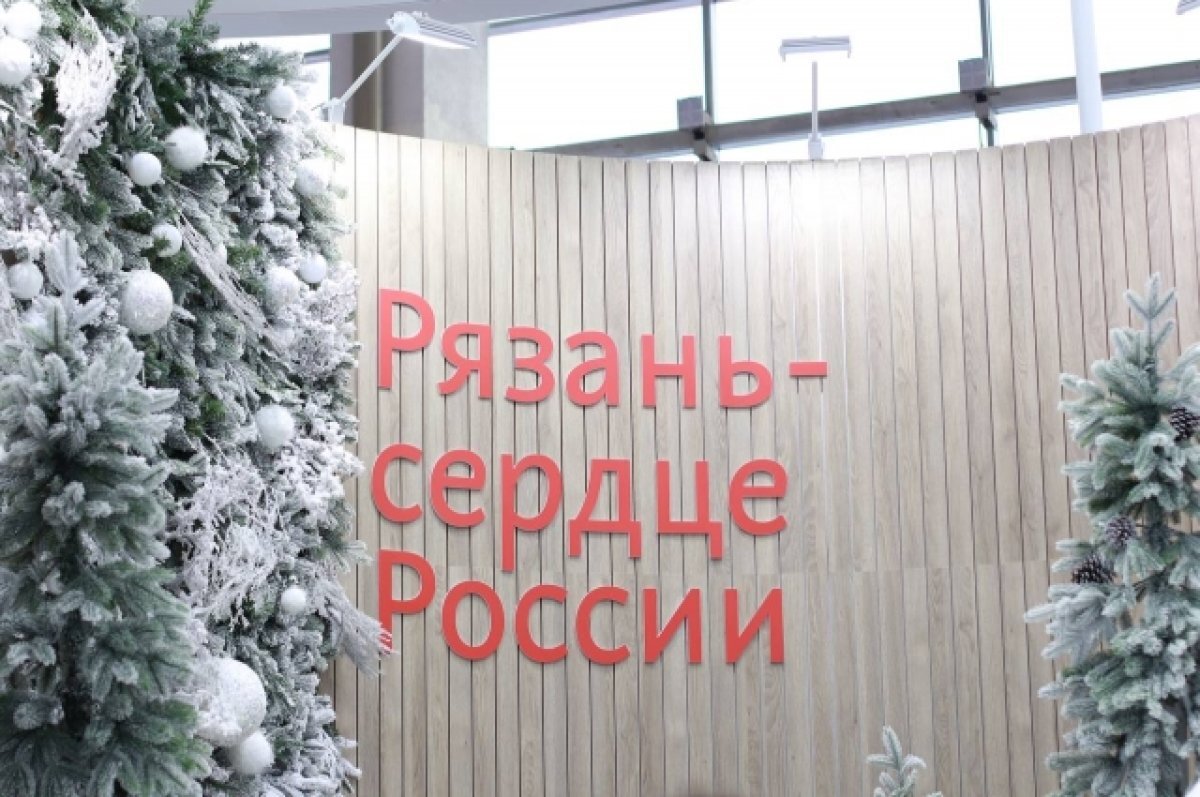    На международной выставке-форуме "Россия" начался День Рязанской области