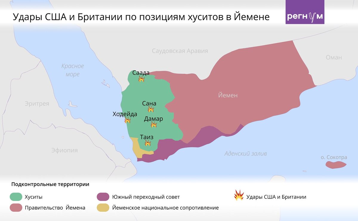 Не маленькая и не победоносная война. Америка попала в йеменский капкан |  ИА Регнум | Дзен