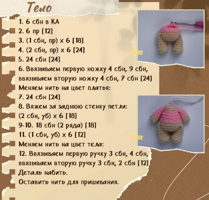 Схема маленького зайчика