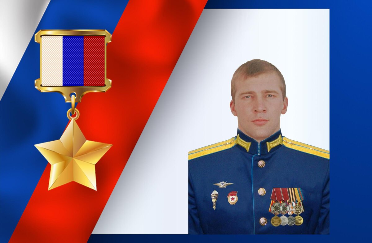    Военнослужащему из Ивановской области присвоено звание Героя РФ