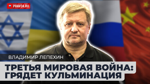 Что будет с Россией и миром в 2024. СВО, Тайвань и выборы в США. Прогноз