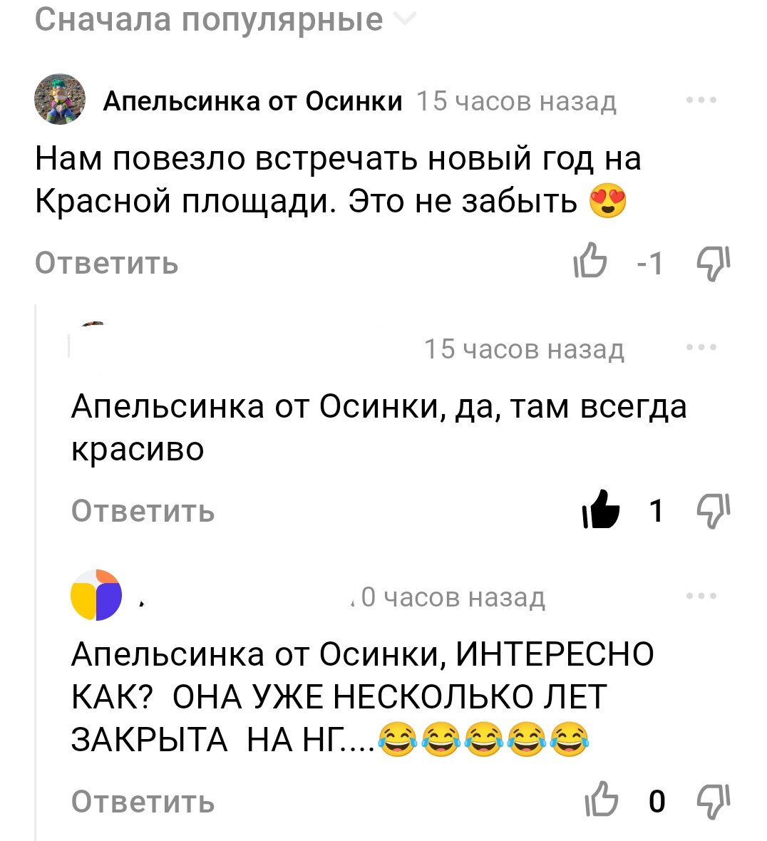 Осинники. Официальный сайт