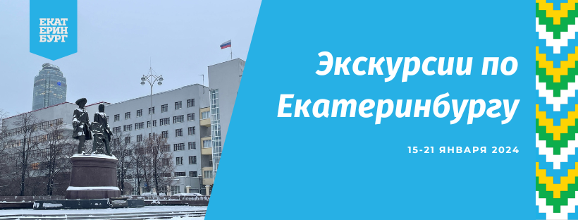 афиша ТИЦ Екатеринбурга